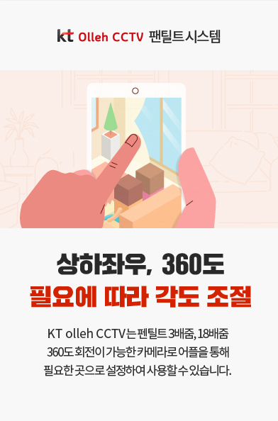 팬틸트조절