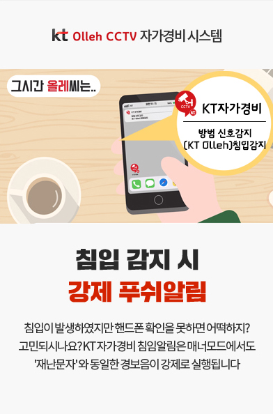 침입방지알림